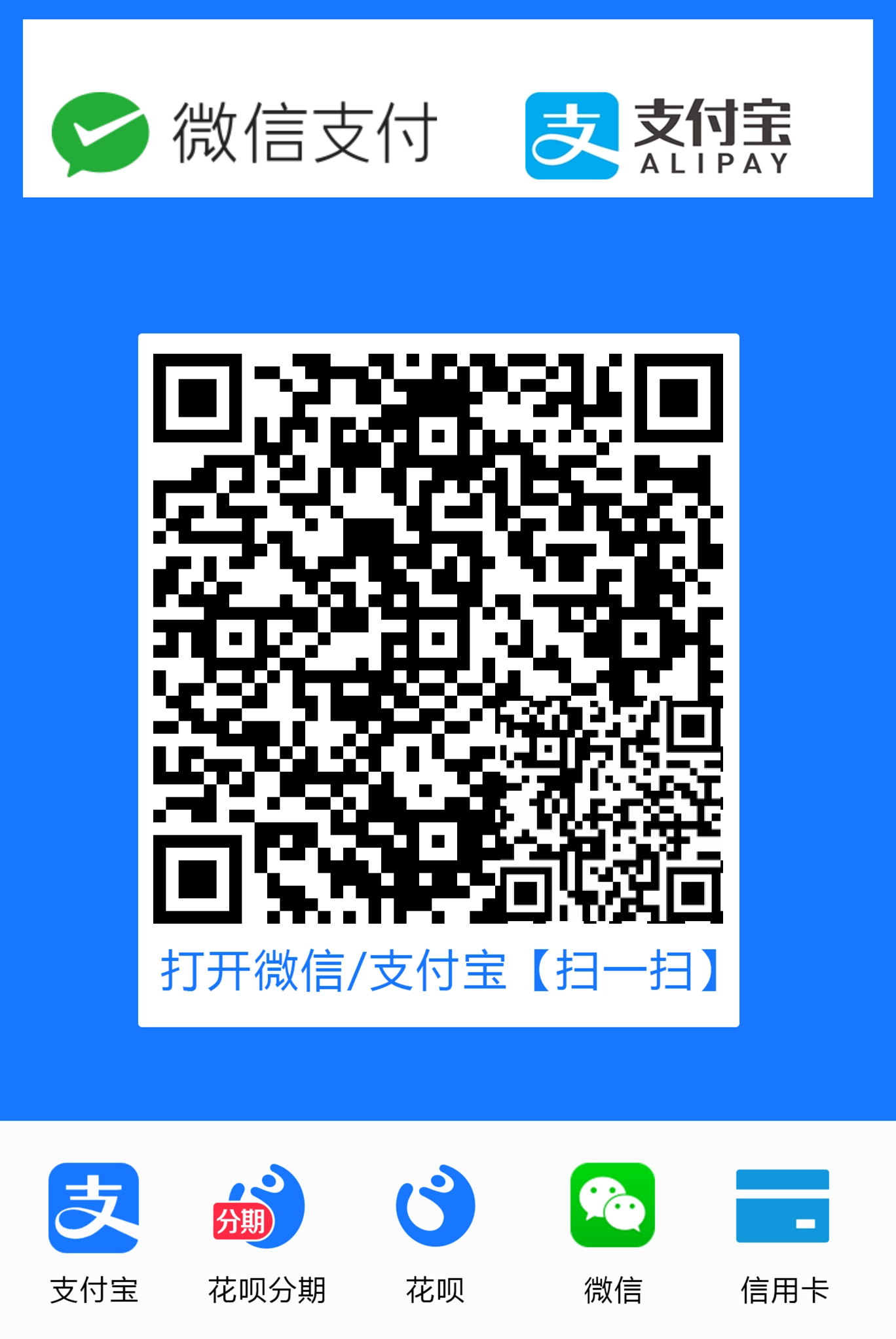 微信支付宝收款二维码